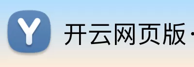 开云网页版·官方版在线 - 开云(中国) logo